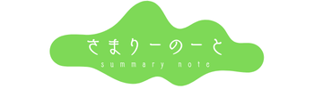 summary note